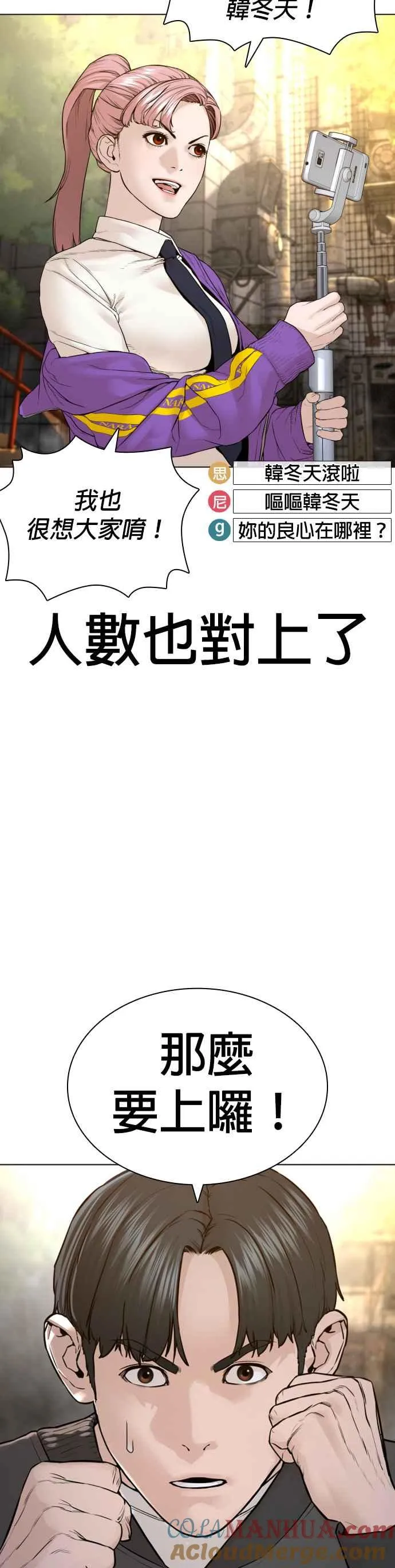 格斗实况直播漫画,第139话 有饭吃吗？2图