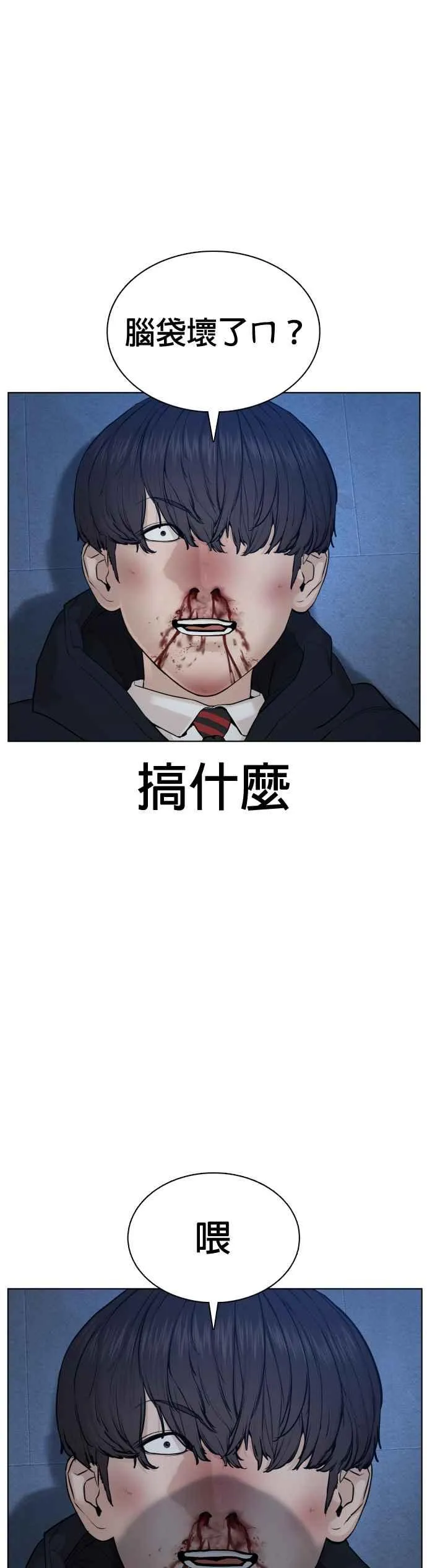 格斗实况动漫在线看视频漫画,第72话 战胜巴西柔术的方法2图