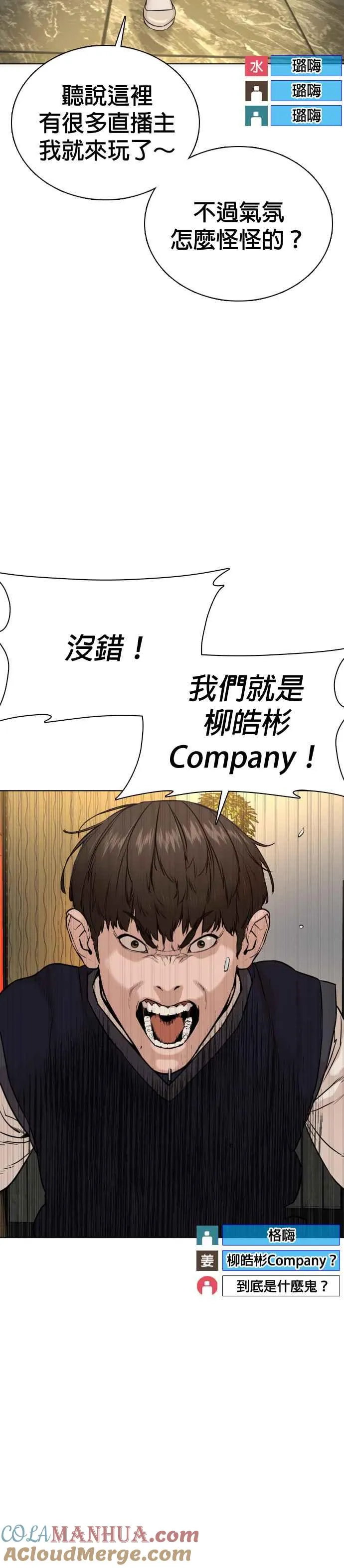 格斗实况直播漫画,第49话 呵呵，好想揍他2图