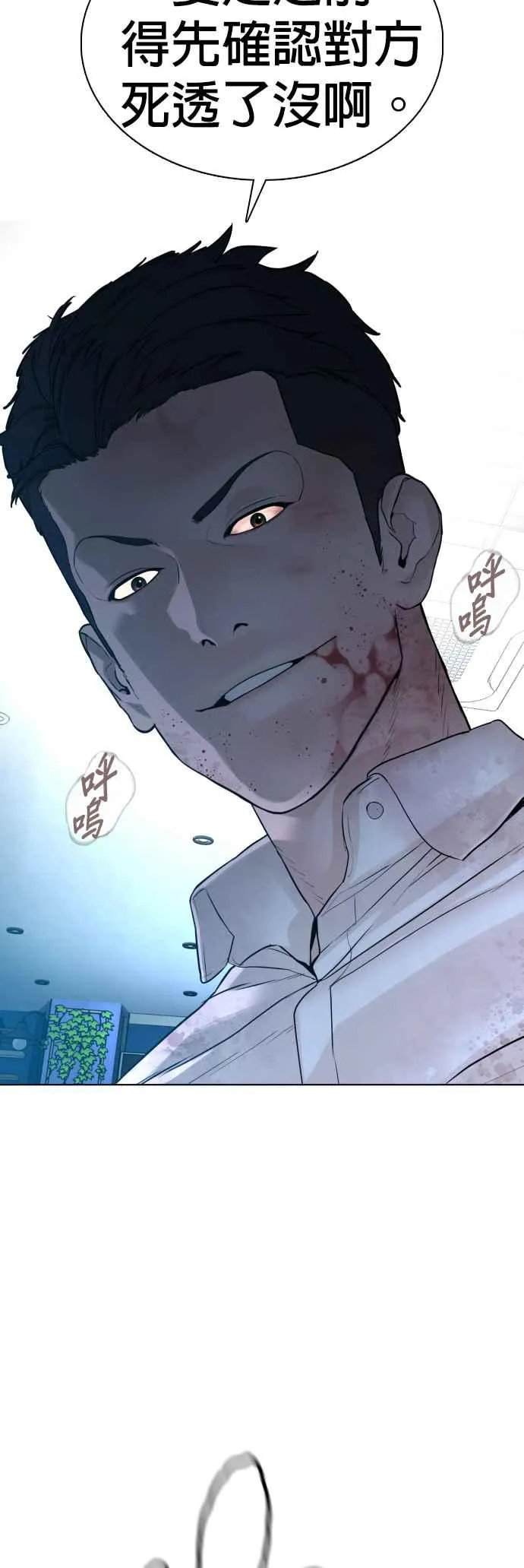 格斗实况漫画免费阅读漫画,第93话 各位还真是沉默寡言啊2图