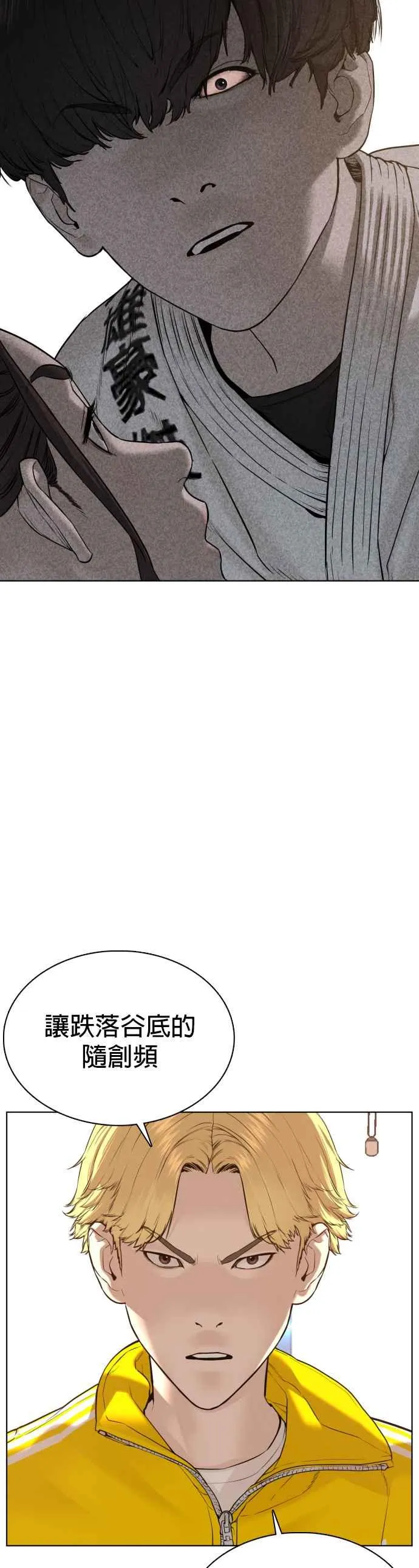 格斗实况直播漫画,第70话 我一定要赢2图