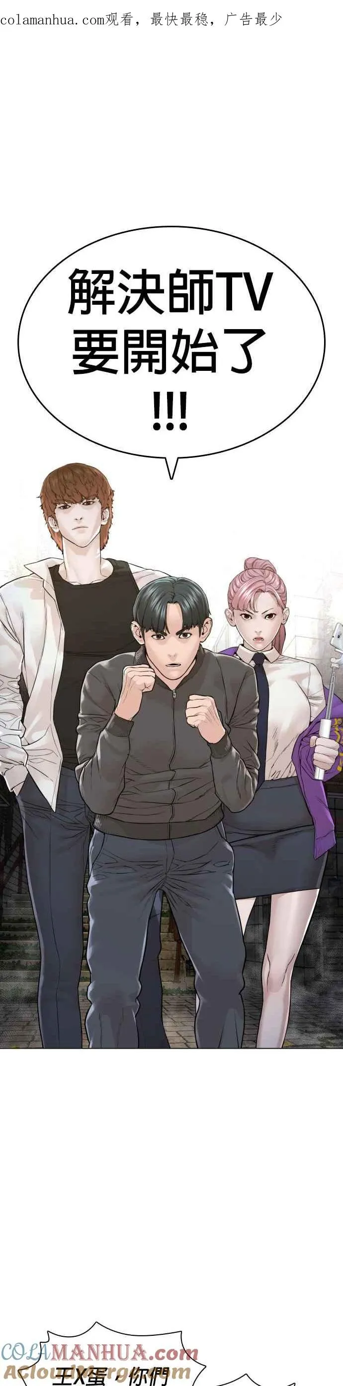 格斗实况直播漫画,第139话 有饭吃吗？1图