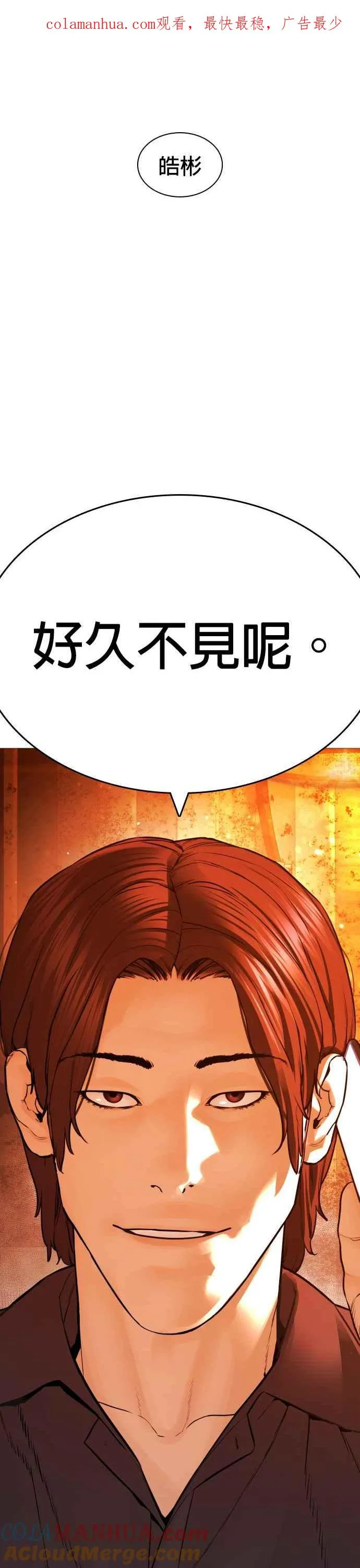 格斗实况直播漫画,第147话 你说要和我结婚？！1图