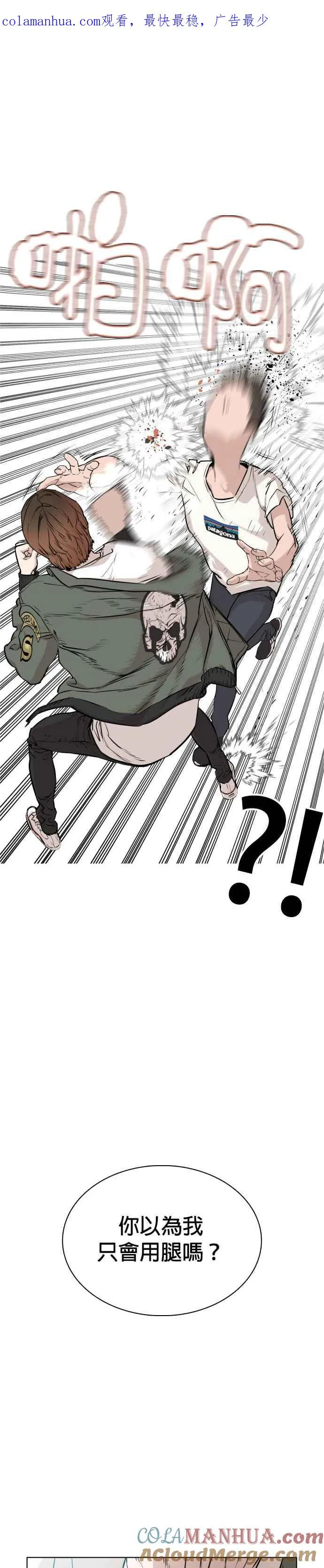 格斗实况漫画免费阅读漫画,第17话 实战是第一次吗？1图