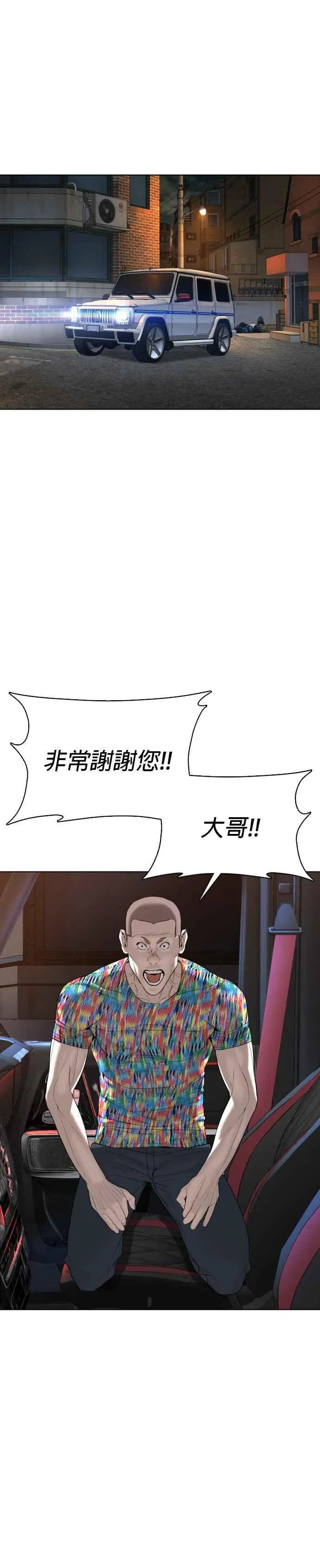 格斗实况漫画免费阅读漫画,第65话 VS游戏1图