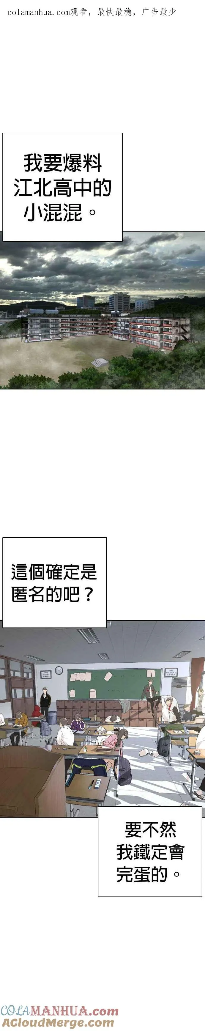 格斗实况一口气看完4小时结局漫画,第14话 把你的频道让给我1图