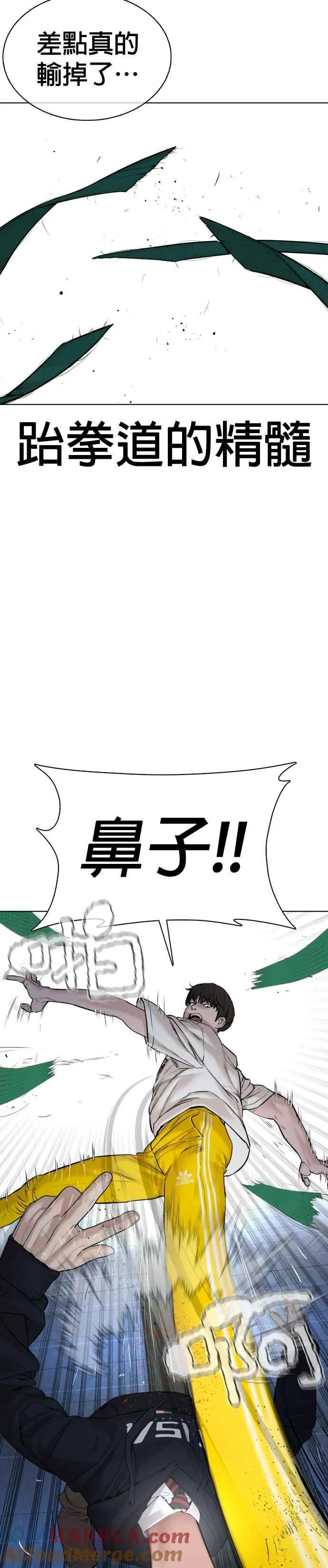 格斗实况直播漫画,第71话 综艺娱乐就到此为止1图
