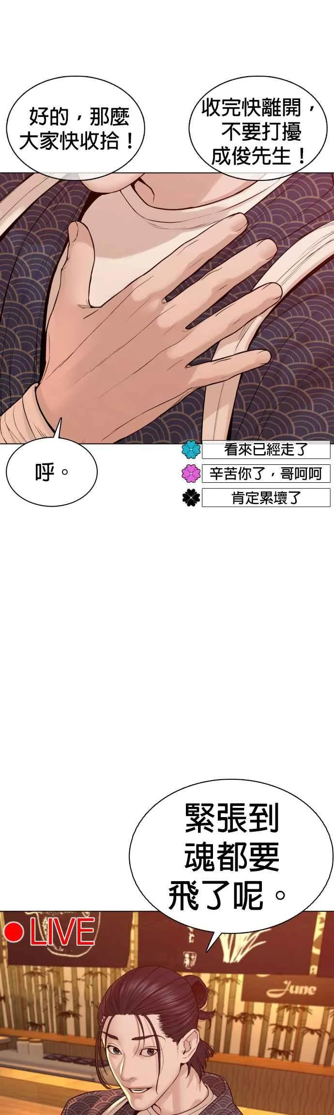 格斗实况漫画免费阅读漫画,第87话 看起来真的好好吃！1图
