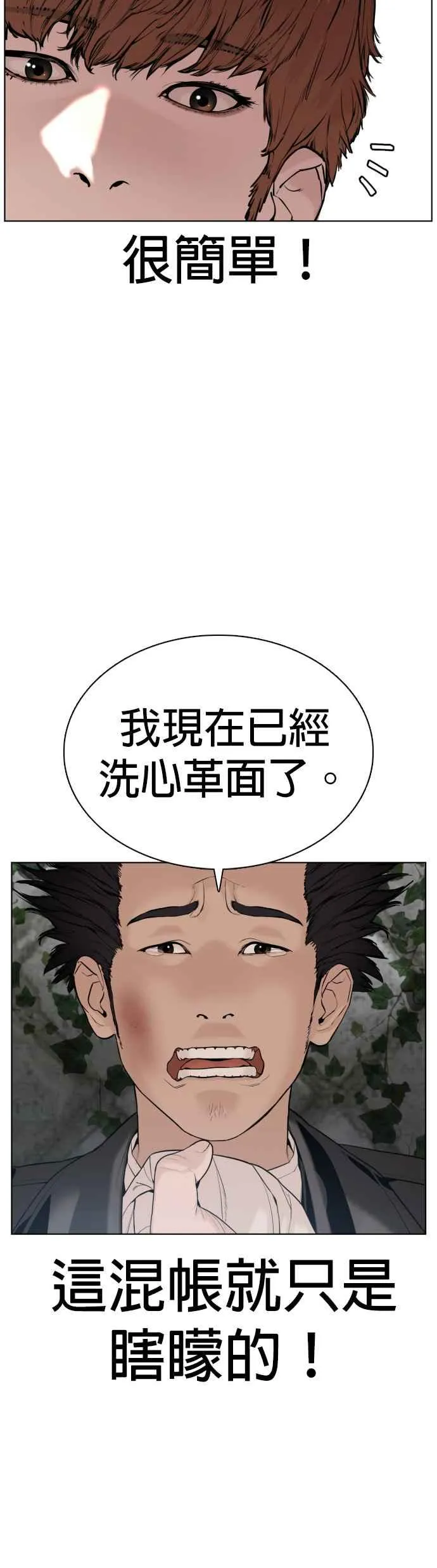 格斗实况漫画免费阅读漫画,第68话 给妳个抱抱2图