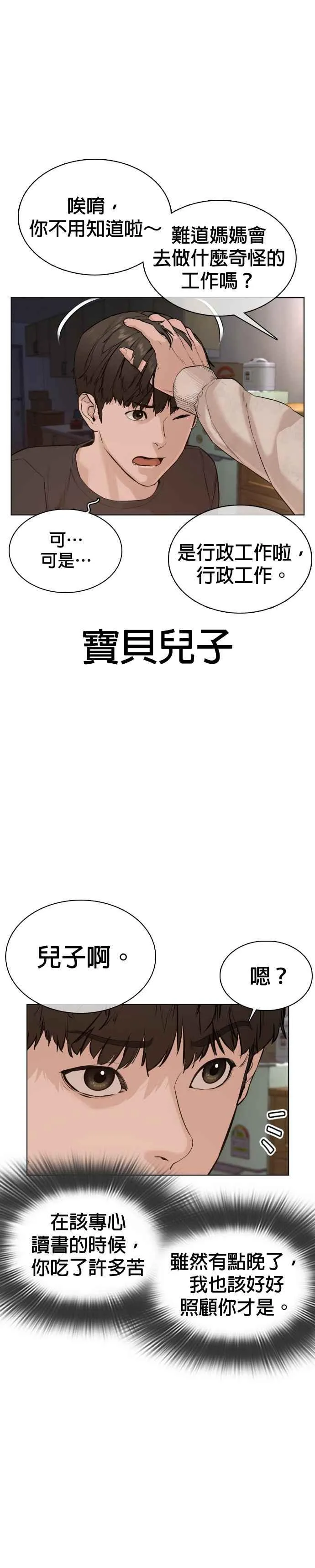 格斗实况直播漫画,第64话 应该弄死才对2图