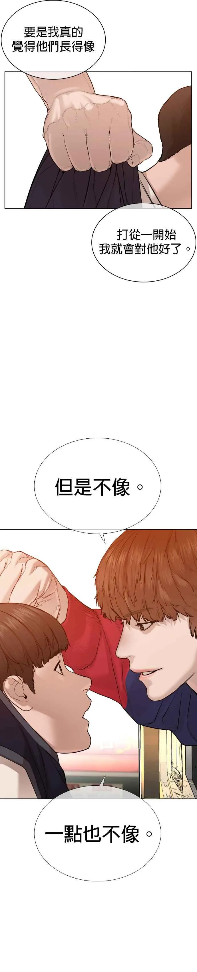 格斗实况漫画免费阅读漫画,第63话 要玩是吧？2图