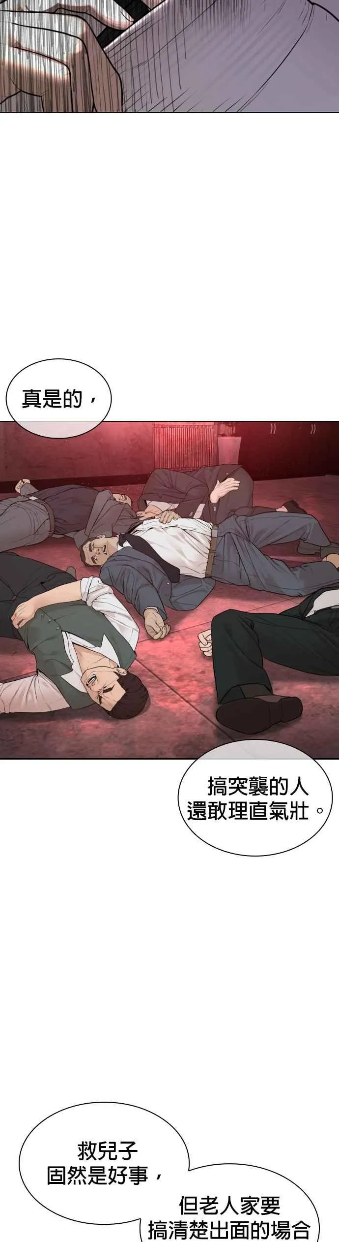 格斗实况漫画免费阅读漫画,第171话 抄起你们的斧头2图