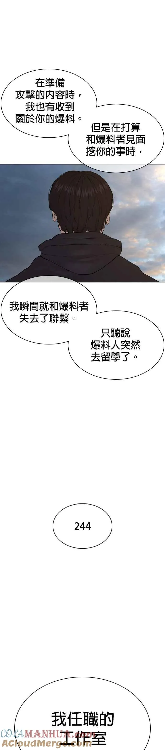格斗实况漫画免费阅读漫画,第77话 对于我的行为，从不后悔1图