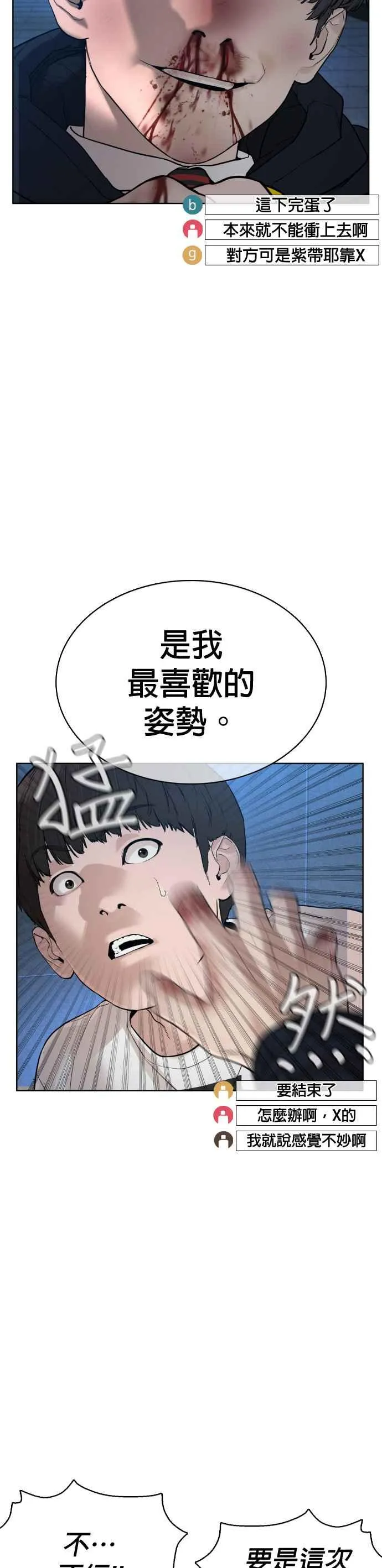格斗实况动漫在线看视频漫画,第72话 战胜巴西柔术的方法2图