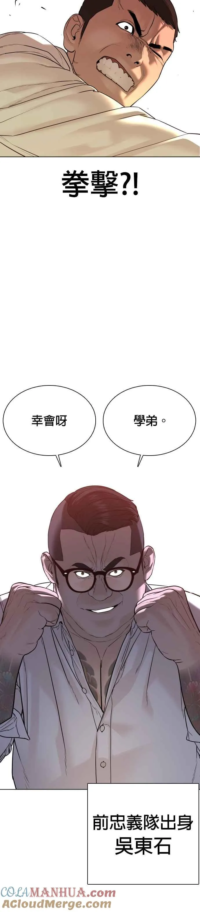 格斗实况直播漫画,第78话 歌很好听呢1图
