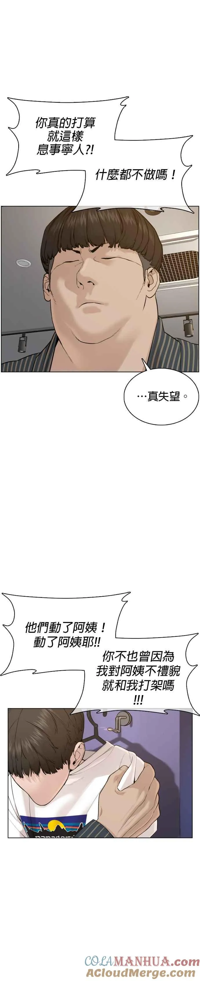 格斗实况漫画免费阅读漫画,第65话 VS游戏1图