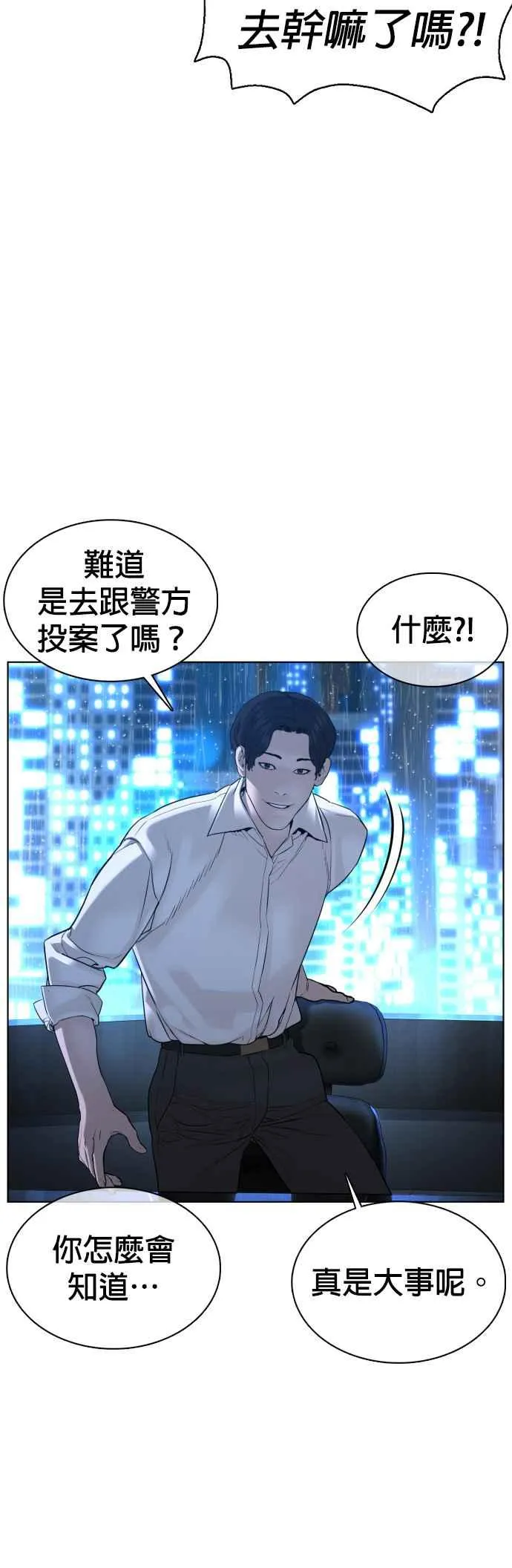 格斗实况动漫在线看视频漫画,第93话 各位还真是沉默寡言啊2图