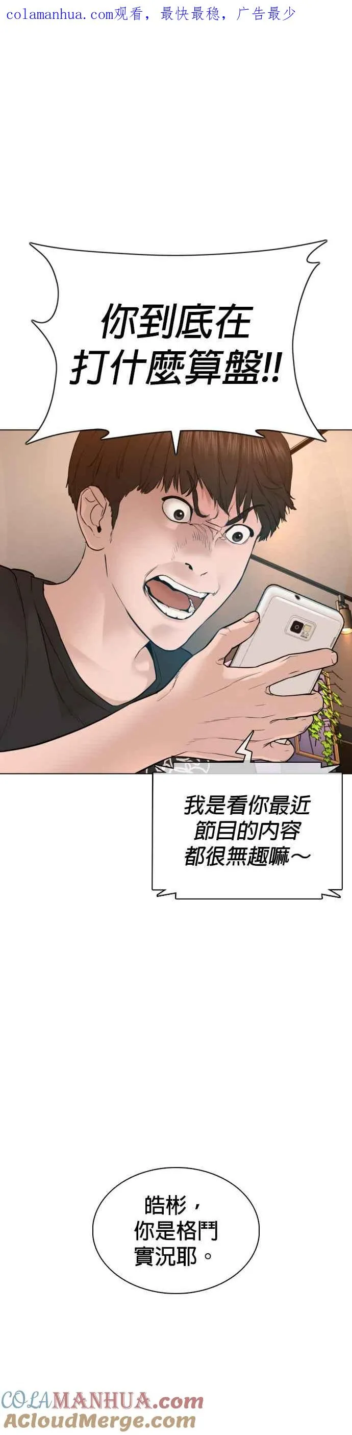 格斗实况漫画免费阅读漫画,第87话 看起来真的好好吃！1图