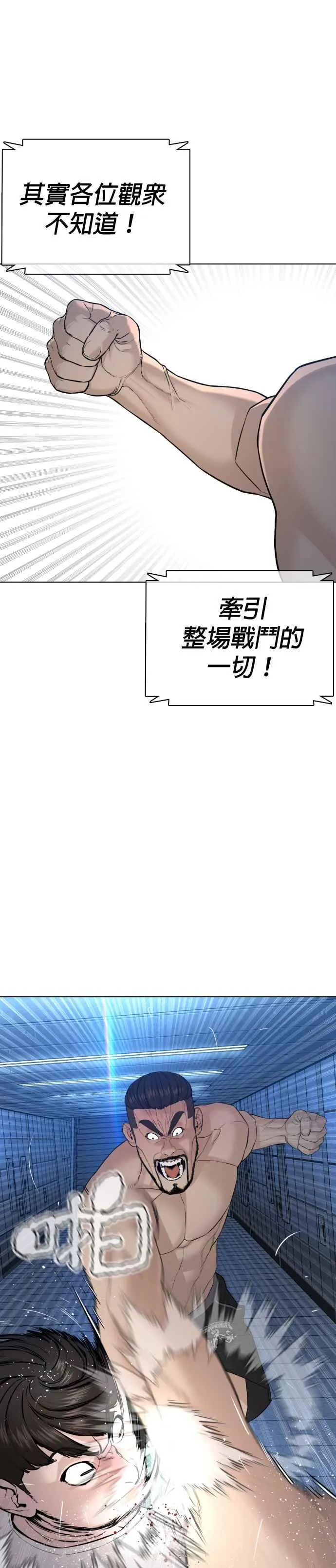 格斗实况直播漫画,第73话 在柏油路上就不一样了2图