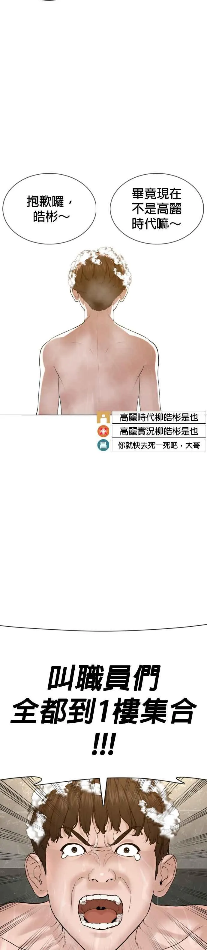 格斗实况漫画免费阅读漫画,第74话 要一起洗吗？2图