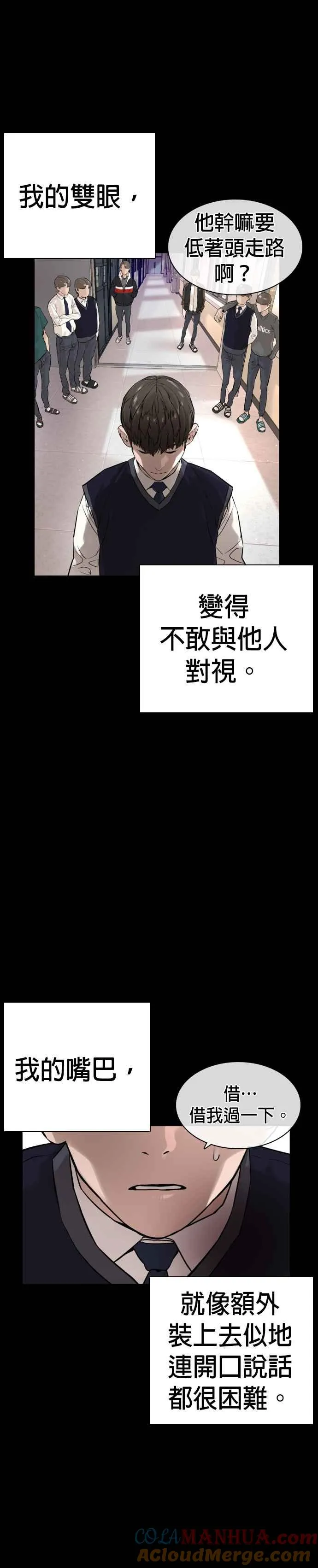 格斗实况漫画免费阅读漫画,第12话 按赞、订阅、开启小铃铛1图