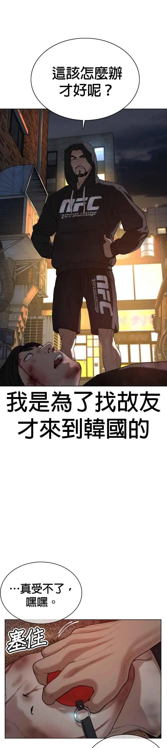 格斗实况解说一口气看完完整版漫画,第58话 回旋天才1图