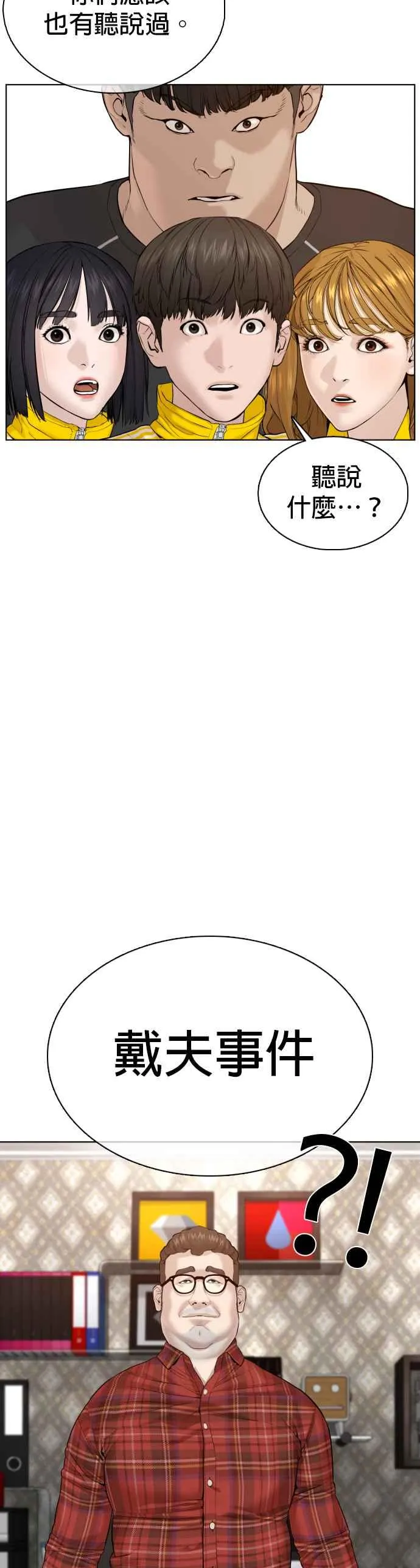 格斗实况漫画免费阅读漫画,第70话 我一定要赢1图