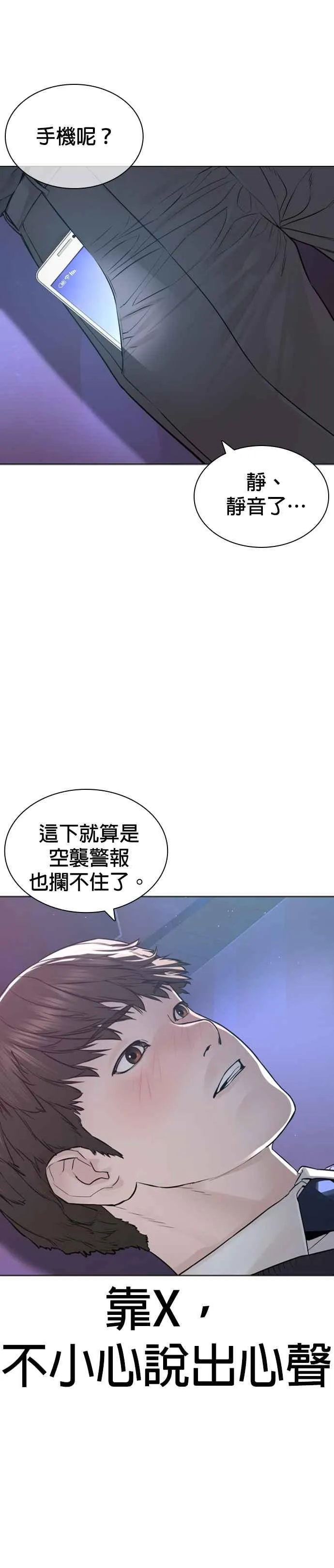 格斗实况漫画免费阅读漫画,第174话 你就这么想做？2图