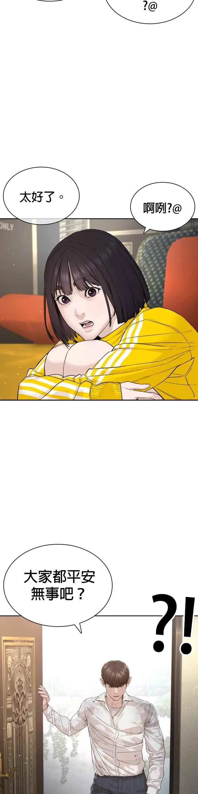 格斗实况漫画免费阅读漫画,第188话 你都要没命了1图