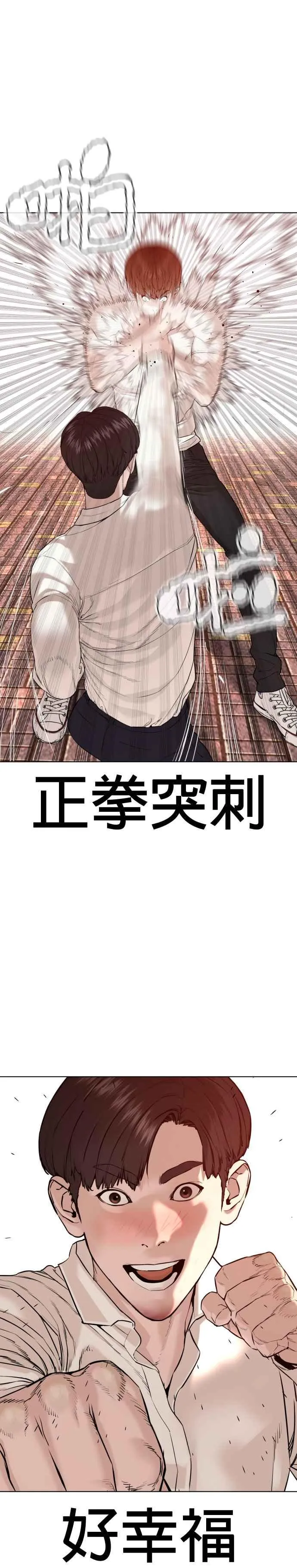 格斗实况漫画免费阅读漫画,第62话 实战之武道2图