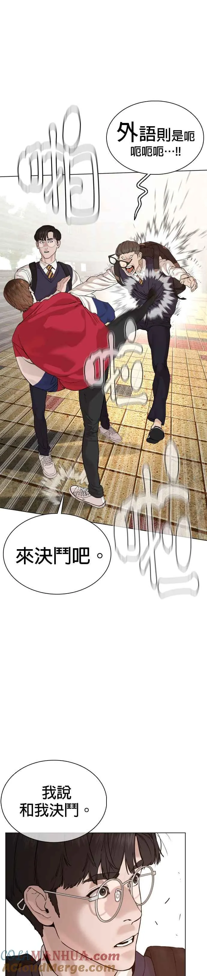 格斗实况漫画免费阅读漫画,第55话 骗你的1图