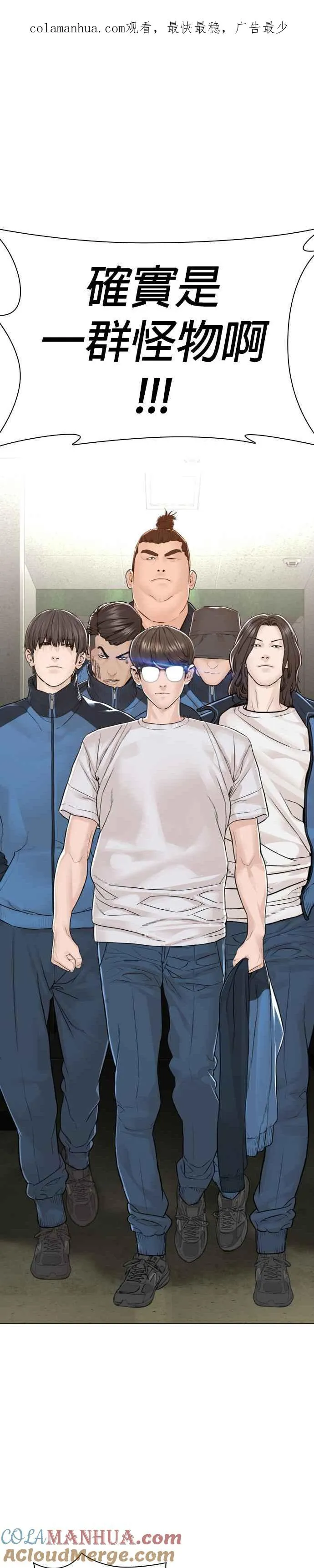 格斗实况直播漫画,第158话 在放屁呢1图