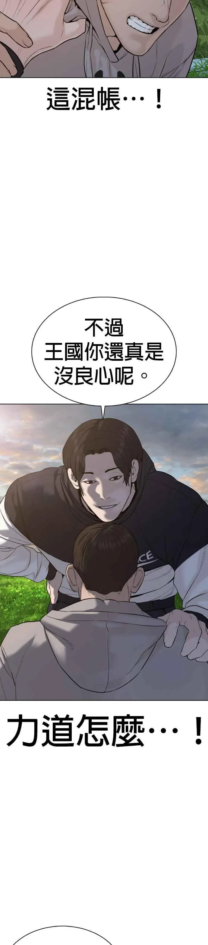 格斗实况漫画免费阅读漫画,第77话 对于我的行为，从不后悔1图