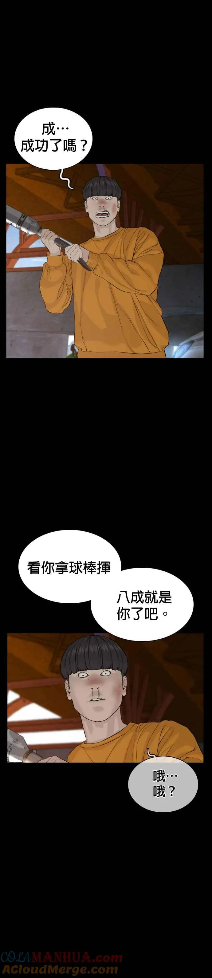 格斗实况漫画免费阅读漫画,第60话 是个娃娃1图