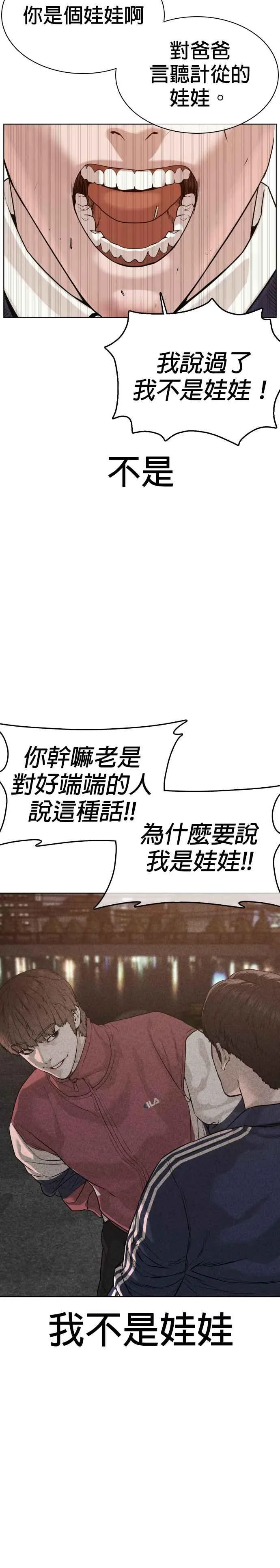 格斗实况直播漫画,第61话 欸，去做不就得了2图