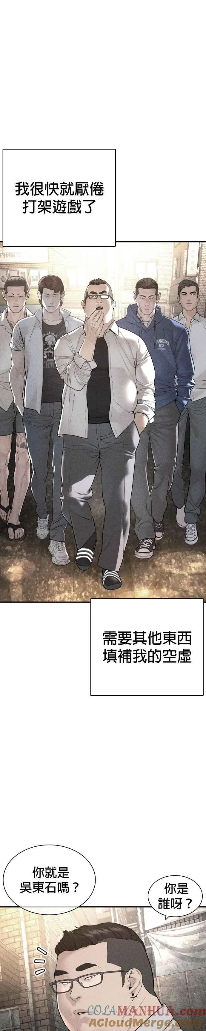 格斗实况动漫在线看视频漫画,第205话 我打造出怪物了呢2图