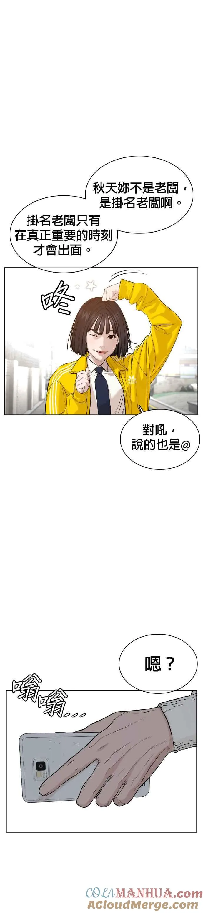 格斗实况直播漫画,第64话 应该弄死才对2图