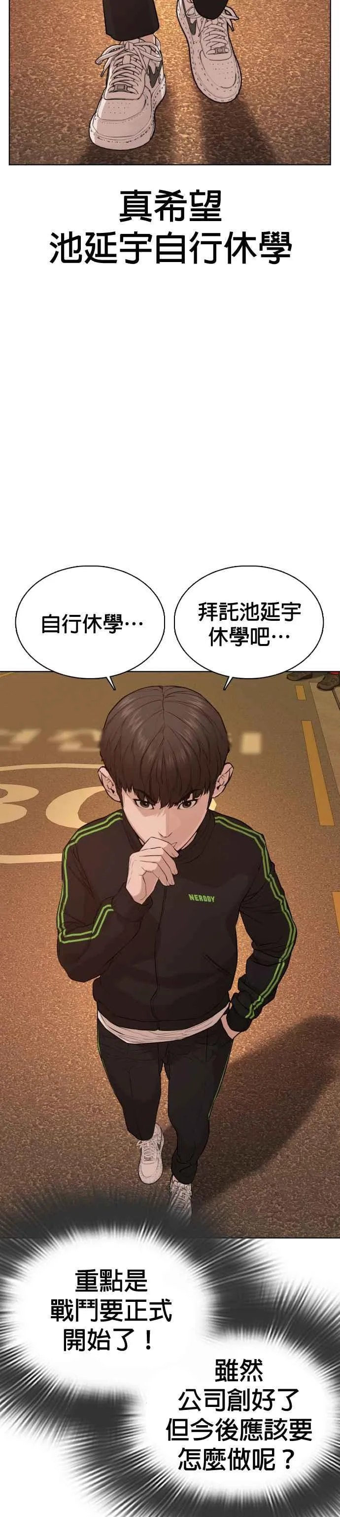 格斗实况漫画免费阅读漫画,第49话 呵呵，好想揍他1图