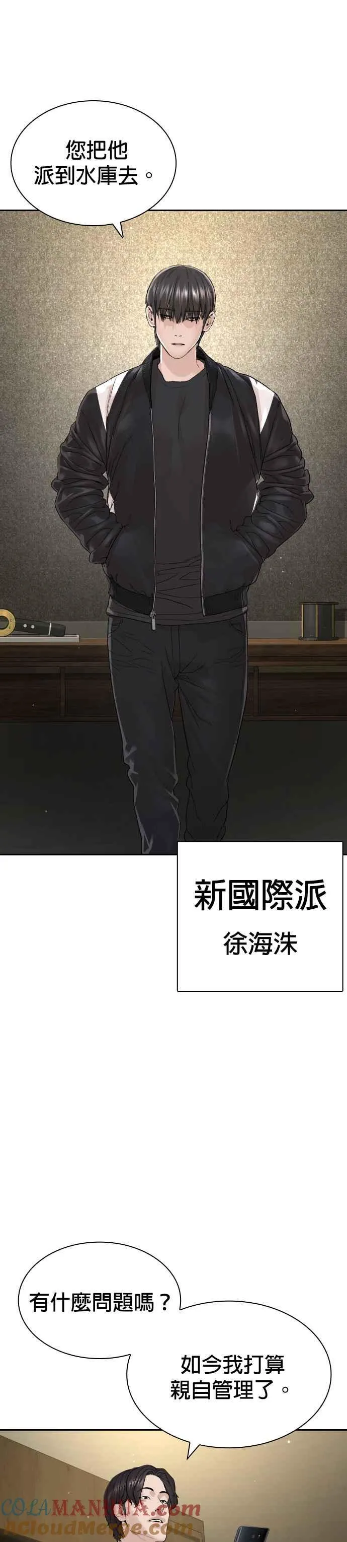 格斗实况漫画免费阅读漫画,第188话 你都要没命了1图