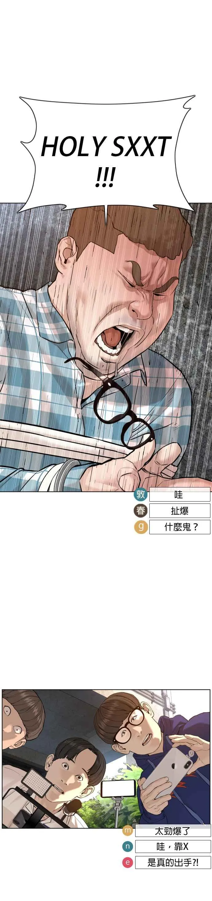 格斗实况漫画免费阅读漫画,第70话 我一定要赢1图