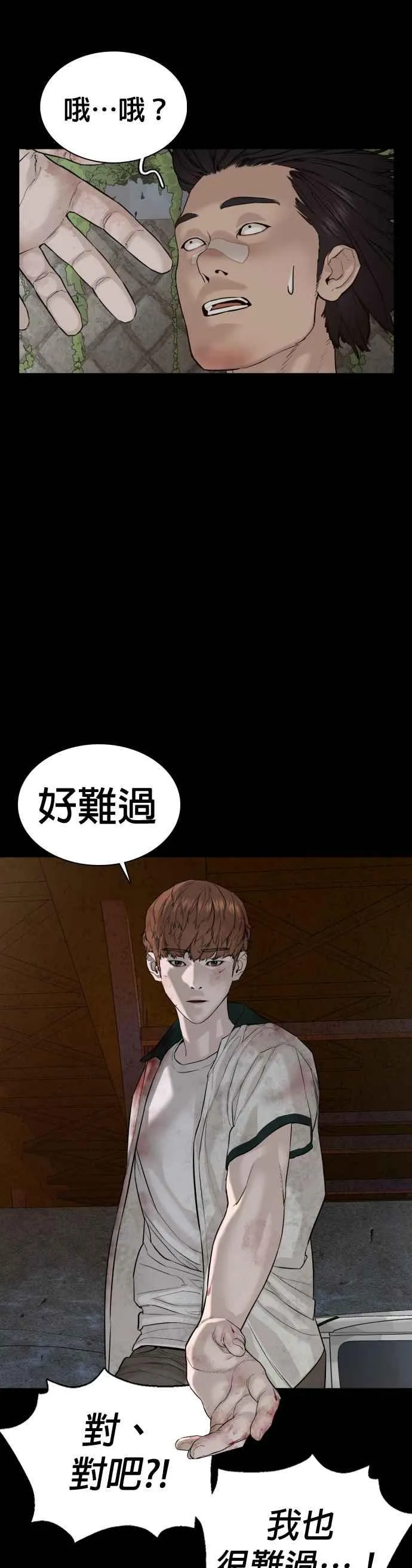 格斗实况解说一口气看完完整版漫画,第60话 是个娃娃1图