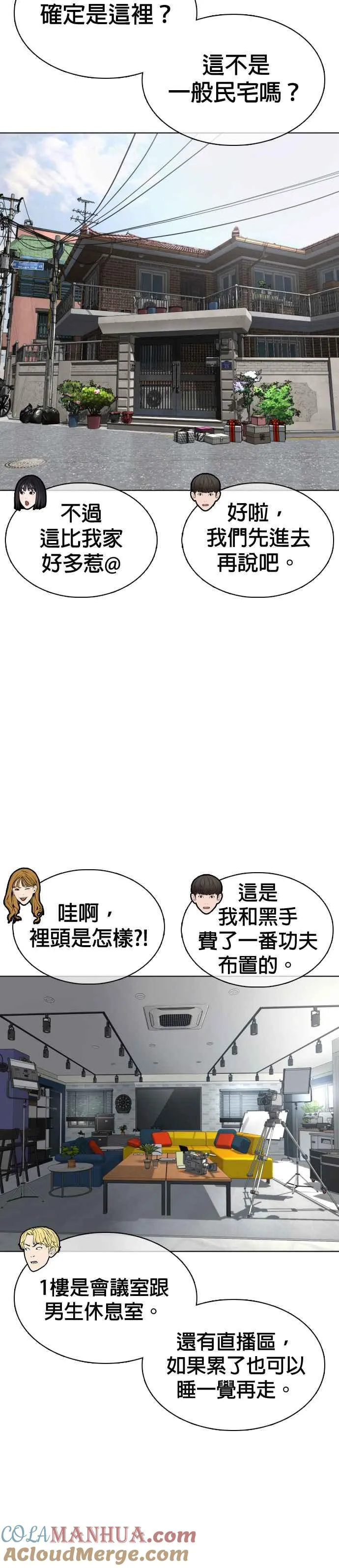 格斗实况直播漫画,第64话 应该弄死才对2图