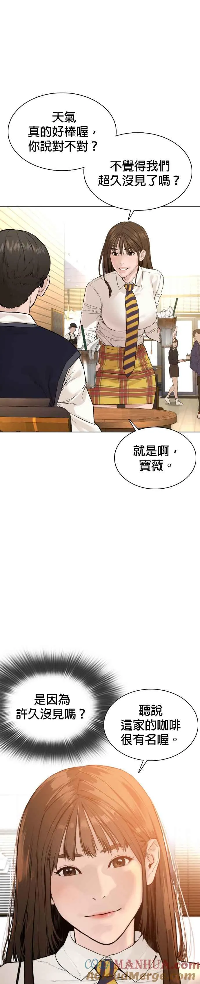 格斗实况第11话漫画,第76话 我想看你的眼睛1图