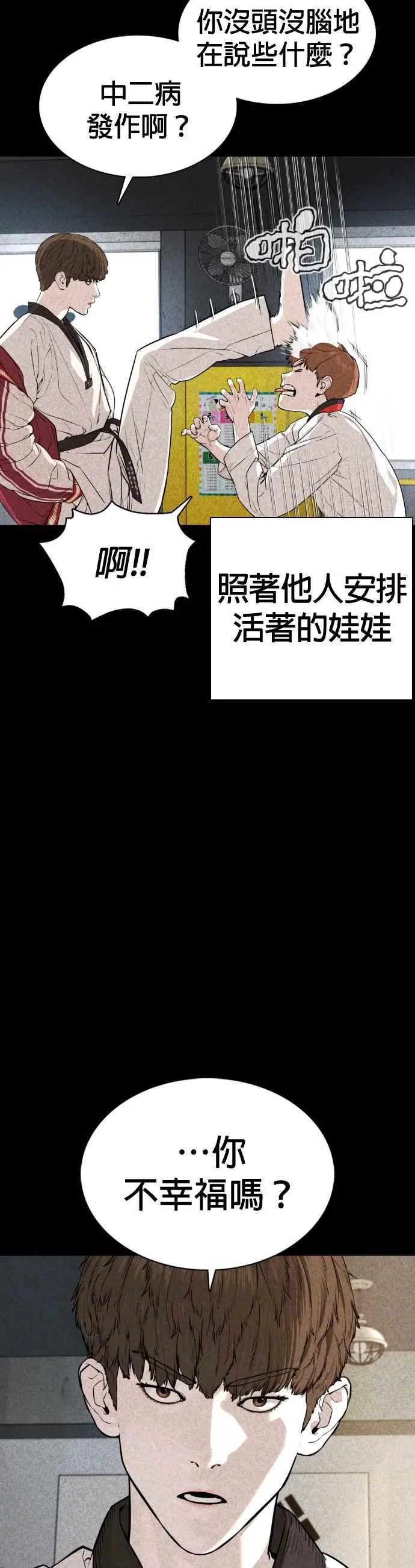格斗实况解说一口气看完完整版漫画,第60话 是个娃娃1图