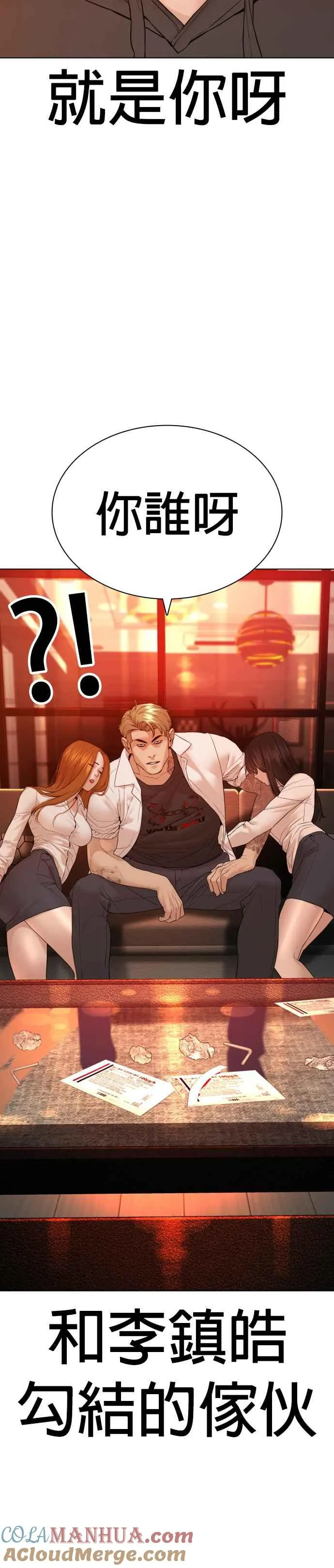 格斗实况漫画免费阅读漫画,第141话 真是狡猾的家伙2图