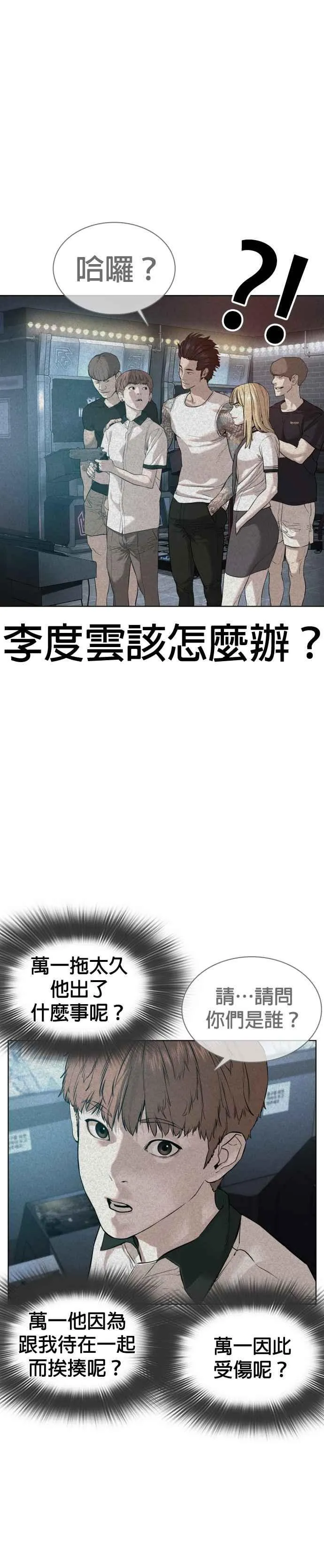 格斗实况解说一口气看完完整版漫画,第58话 回旋天才2图