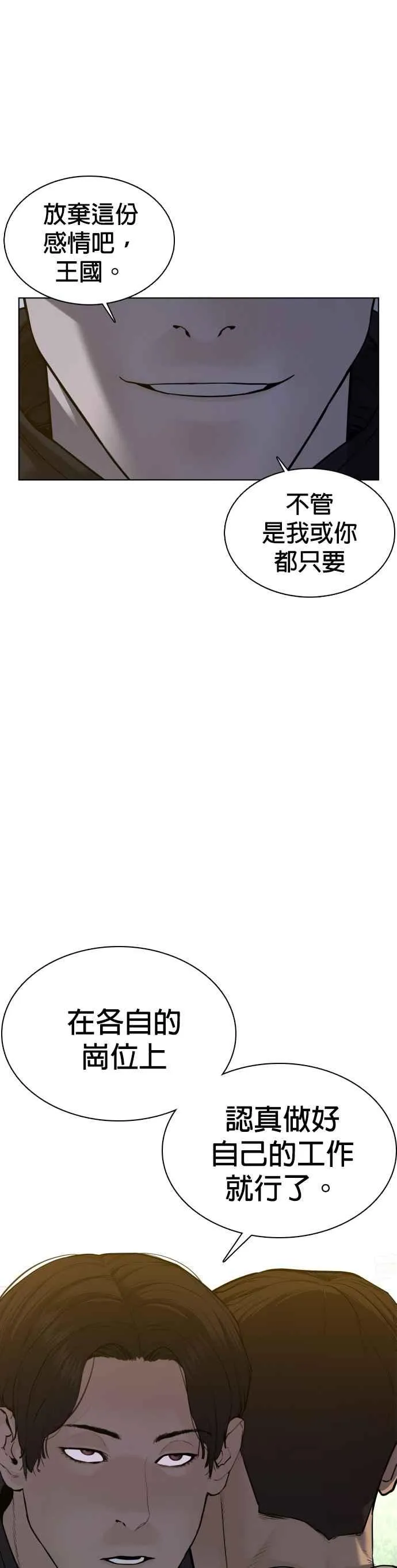 格斗实况漫画免费阅读漫画,第77话 对于我的行为，从不后悔1图