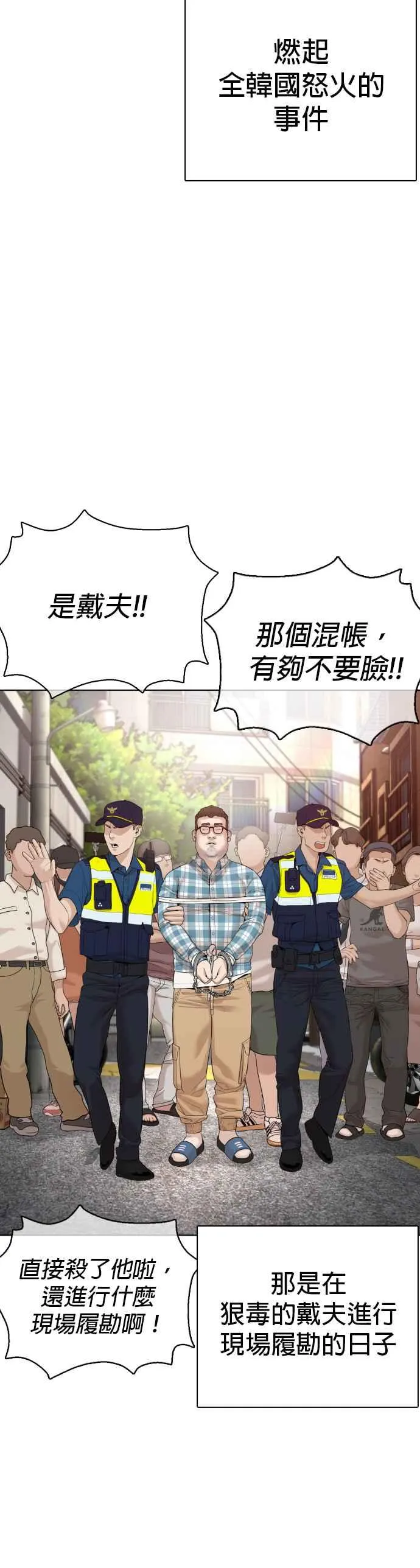 格斗实况漫画免费阅读漫画,第70话 我一定要赢2图