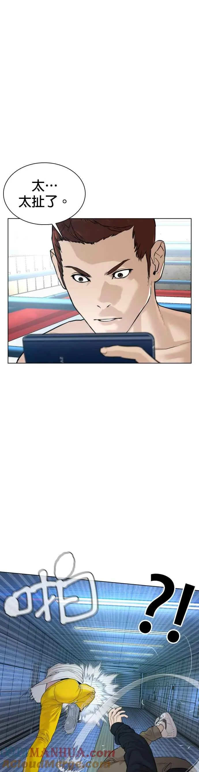 格斗实况直播漫画,第71话 综艺娱乐就到此为止2图