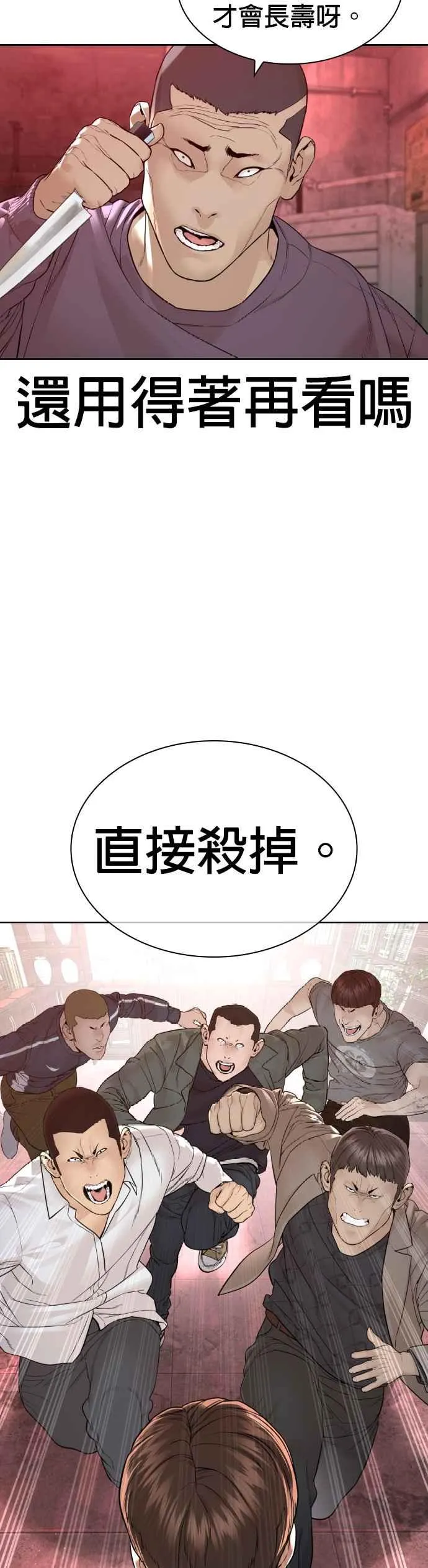 格斗实况漫画免费阅读漫画,第171话 抄起你们的斧头1图